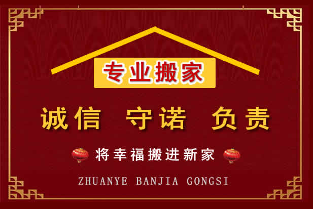 怀化搬家电话