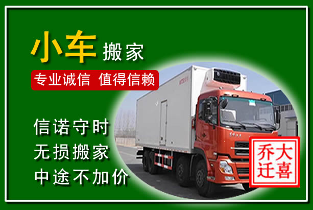怀化物品搬运