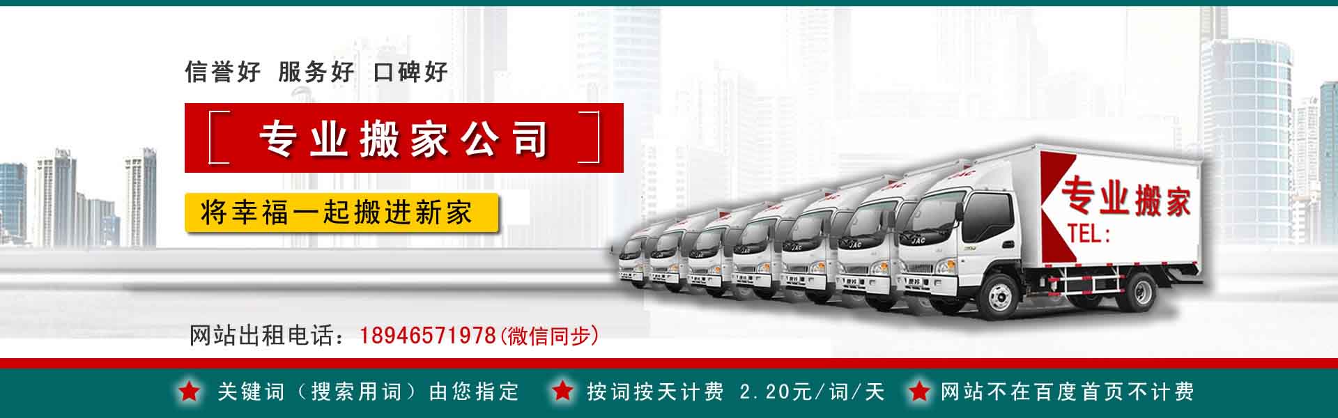 怀化搬运搬家动态